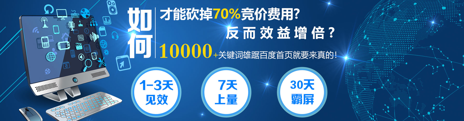 城东百度充值高返点